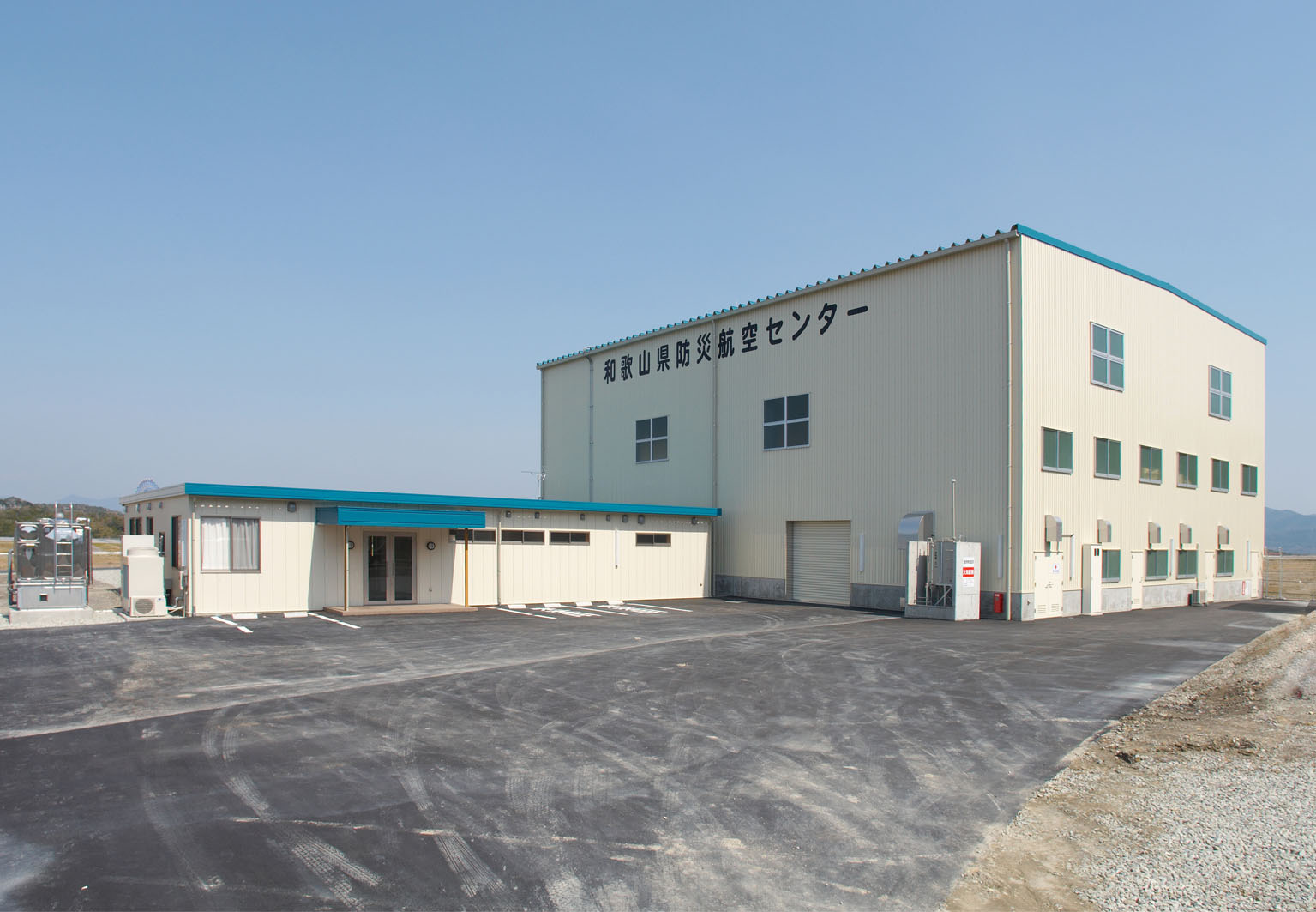 和歌山県防災航空センター　新築工事